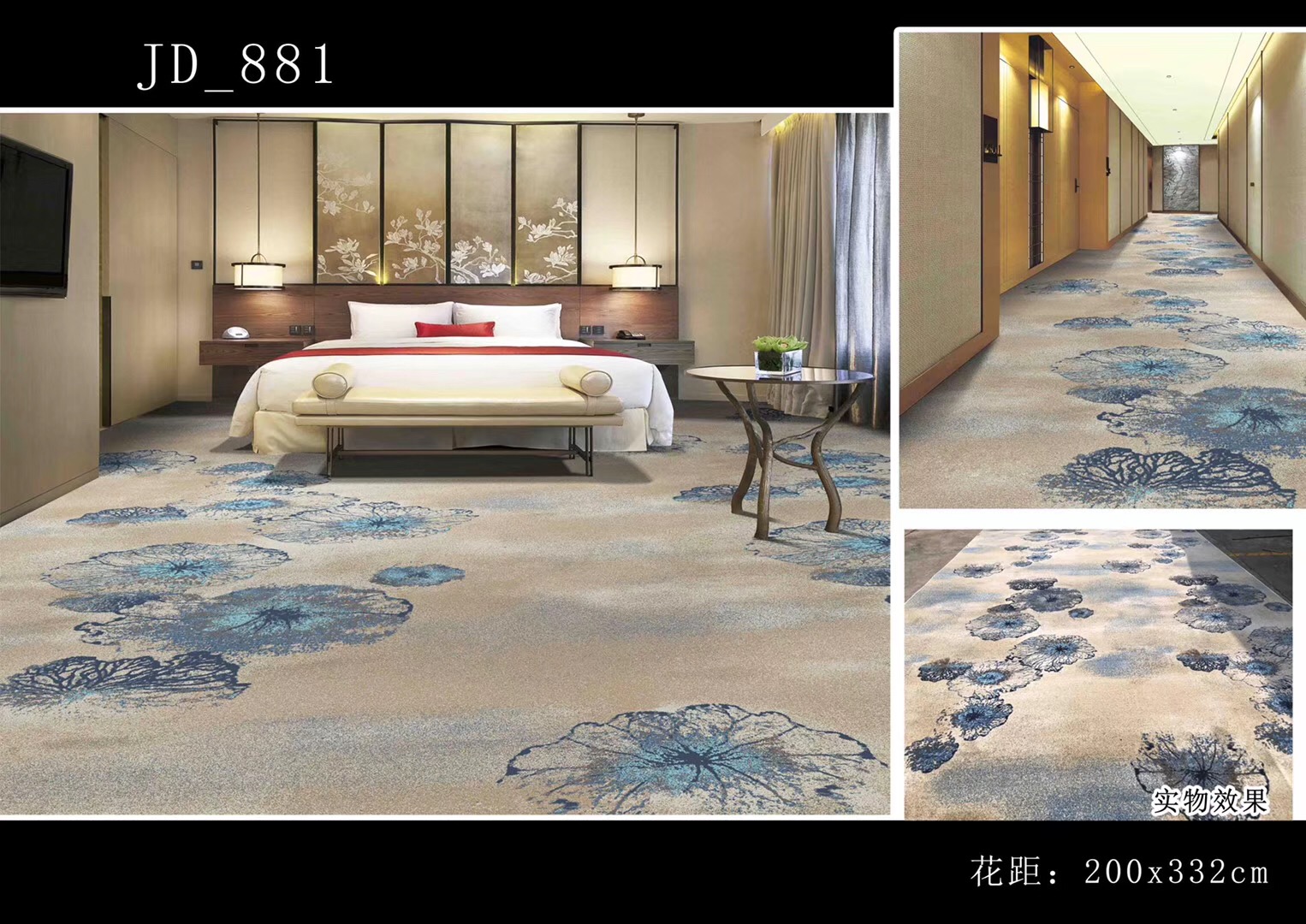 酒店地毯