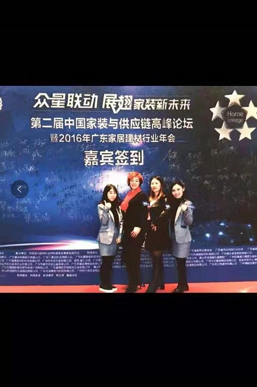 2016年供应链高峰论坛