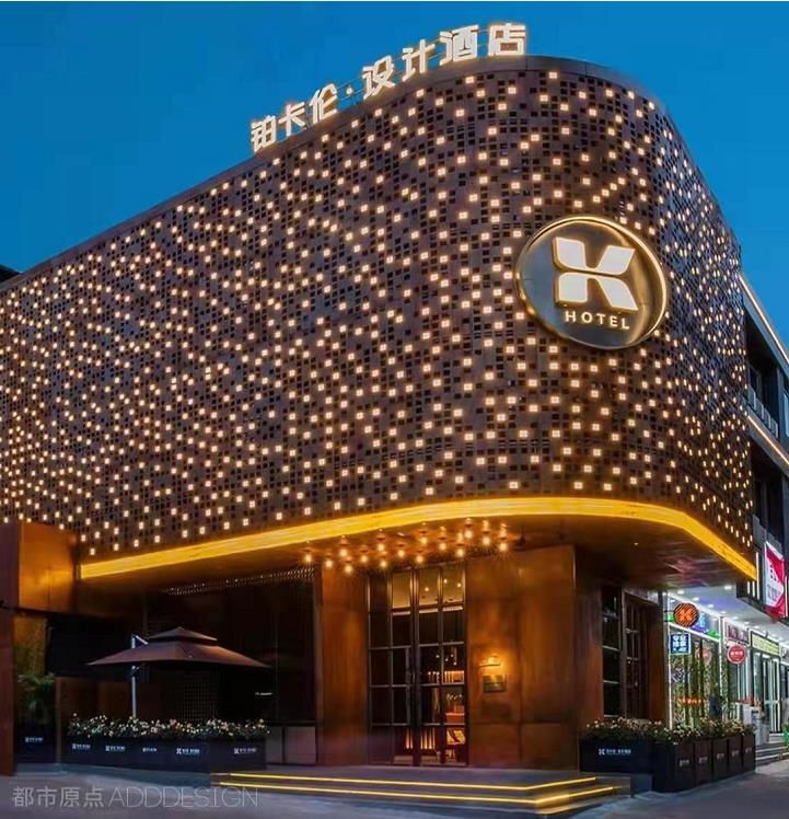 铂卡伦设计酒店