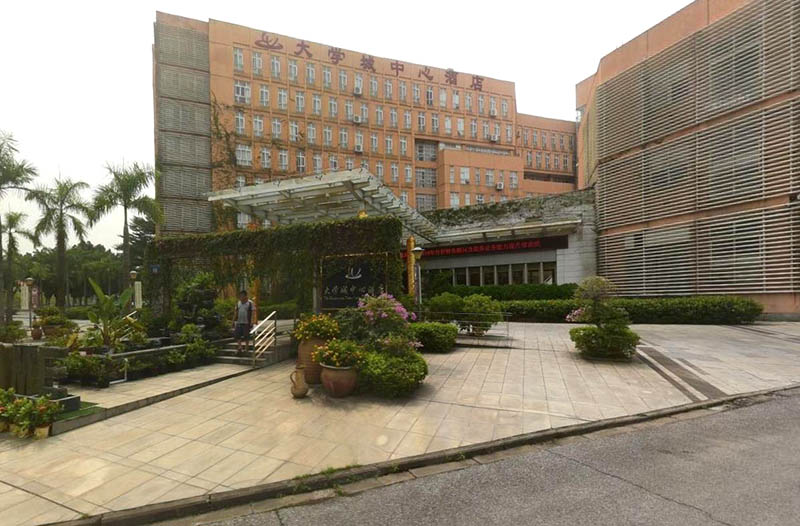 大学城中心酒店